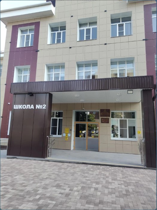 Изображение МБОУ СОШ № 2 г. Ставрополя